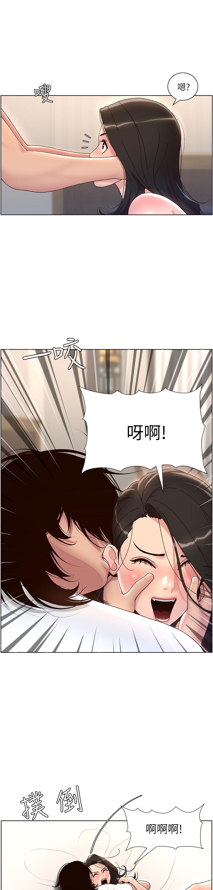 《帝王App》漫画 第2話-你碰那裡我會變興奮