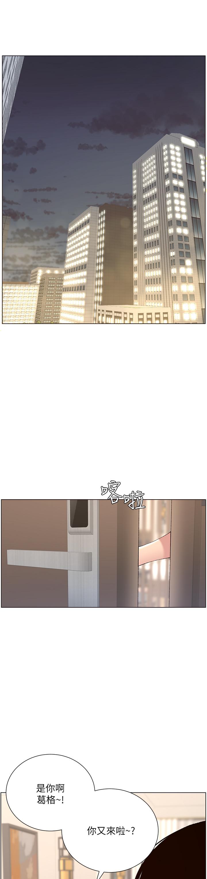 《帝王App》漫画 第2話-你碰那裡我會變興奮