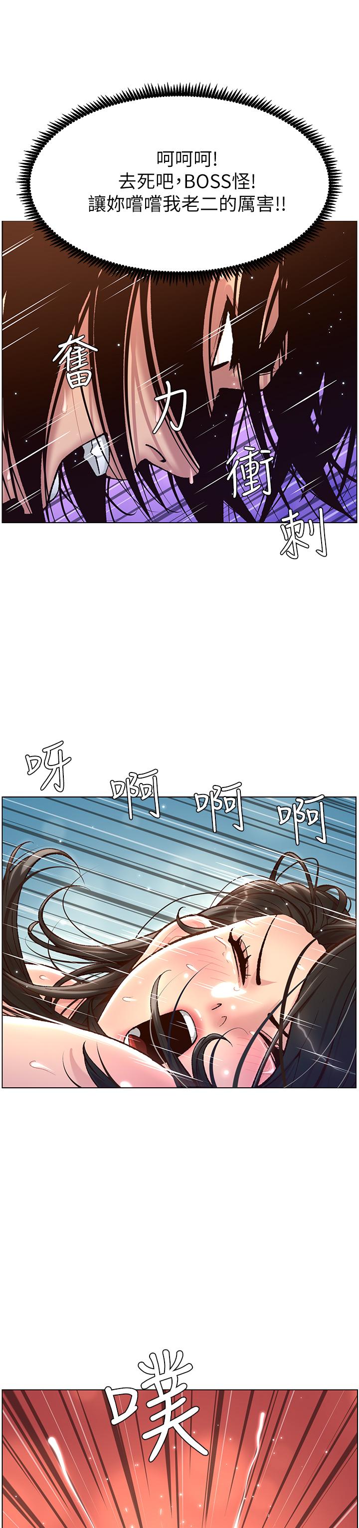《帝王App》漫画 第3話-讓你爽到不要不要