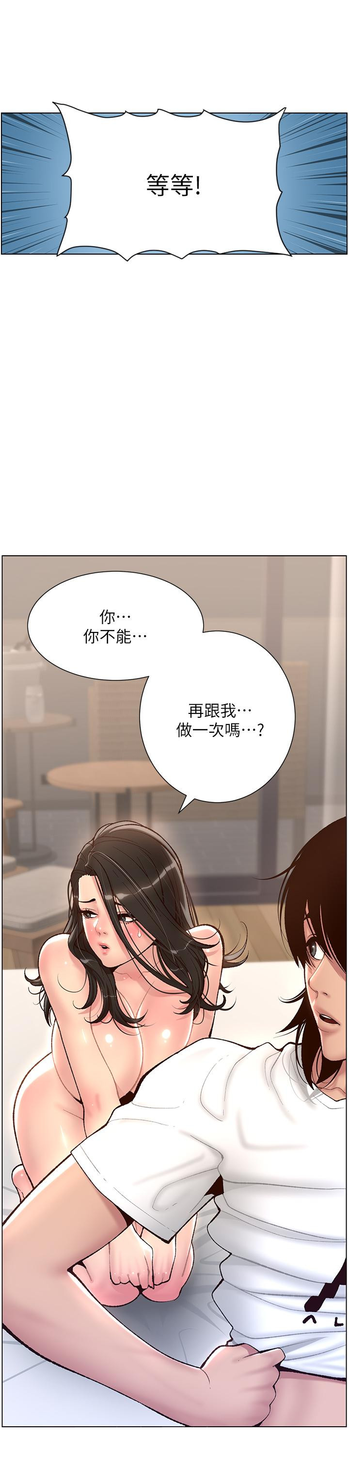 《帝王App》漫画 第3話-讓你爽到不要不要