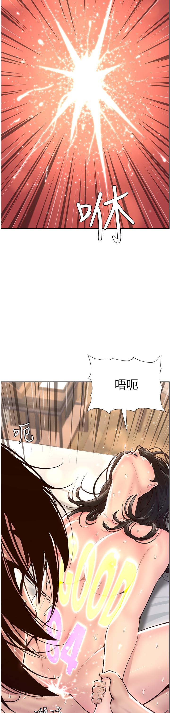 《帝王App》漫画 第3話-讓你爽到不要不要