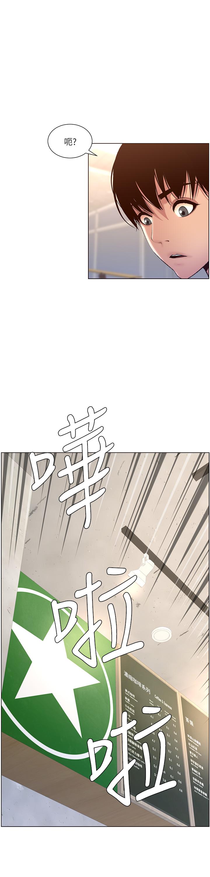 《帝王App》漫画 第4話-主人，請你再上我一次