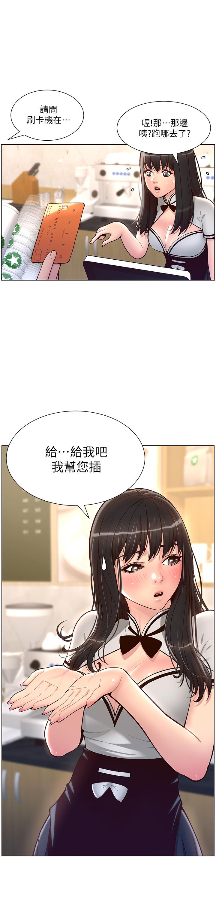 《帝王App》漫画 第4話-主人，請你再上我一次