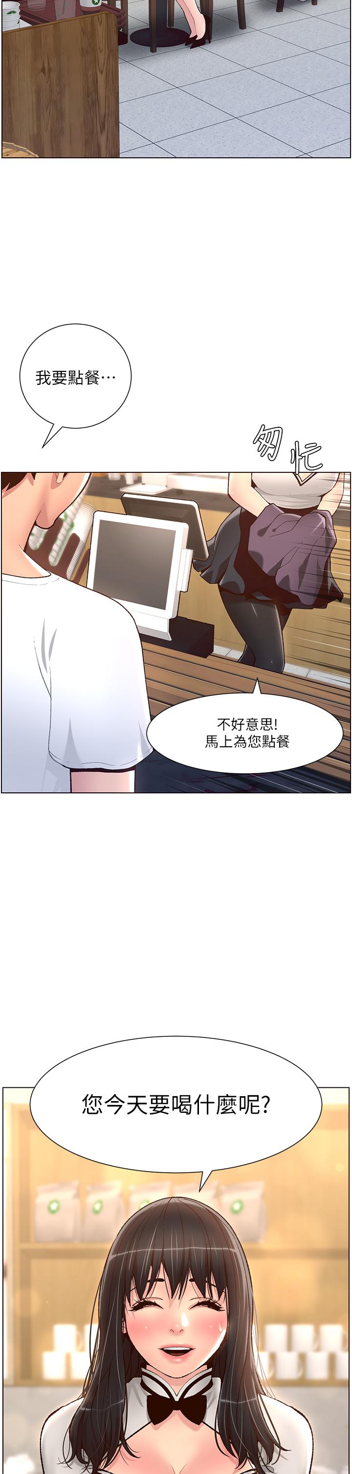 《帝王App》漫画 第4話-主人，請你再上我一次