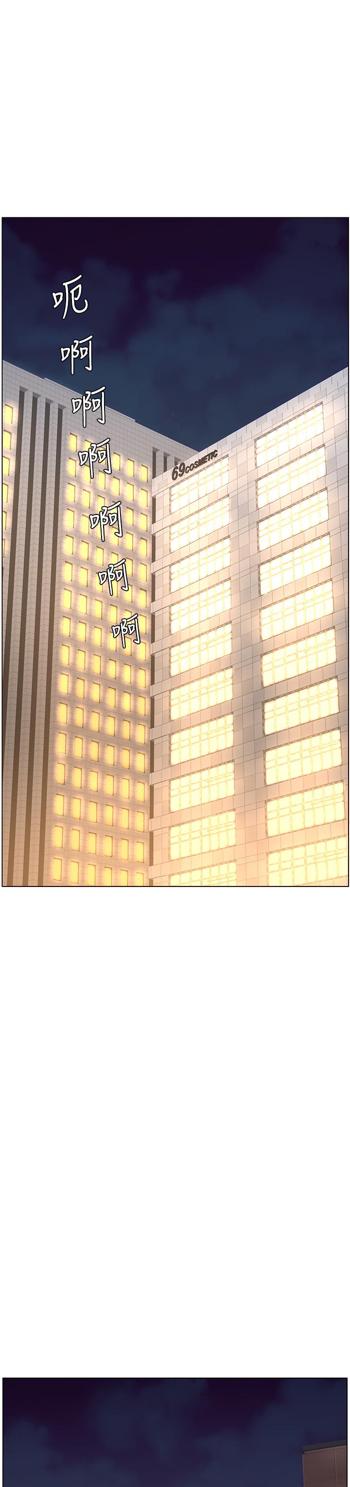 《帝王App》漫画 第4話-主人，請你再上我一次