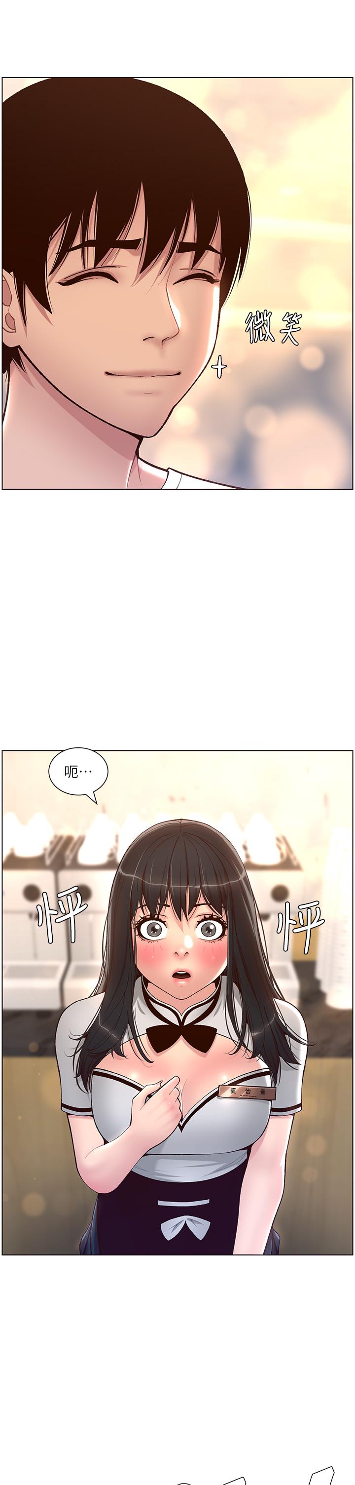 《帝王App》漫画 第4話-主人，請你再上我一次