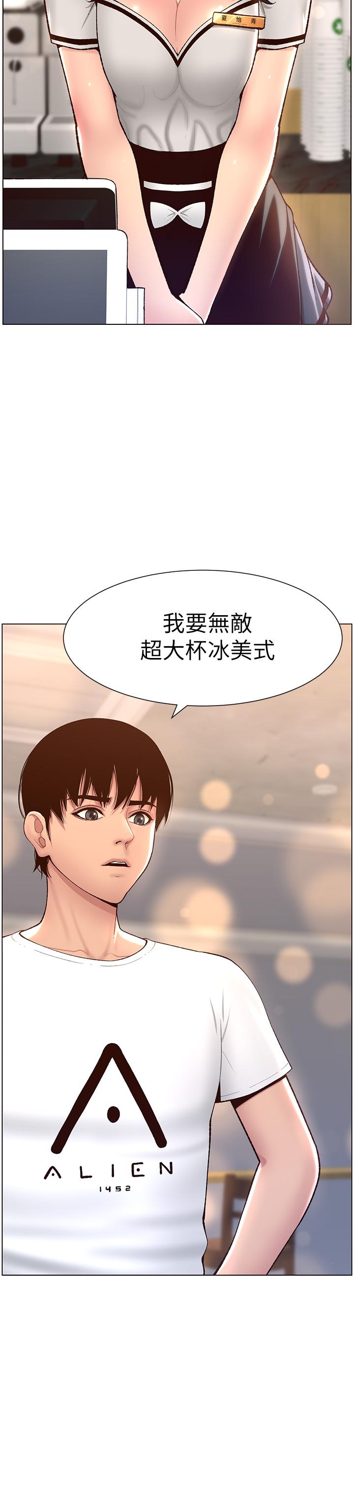 《帝王App》漫画 第4話-主人，請你再上我一次