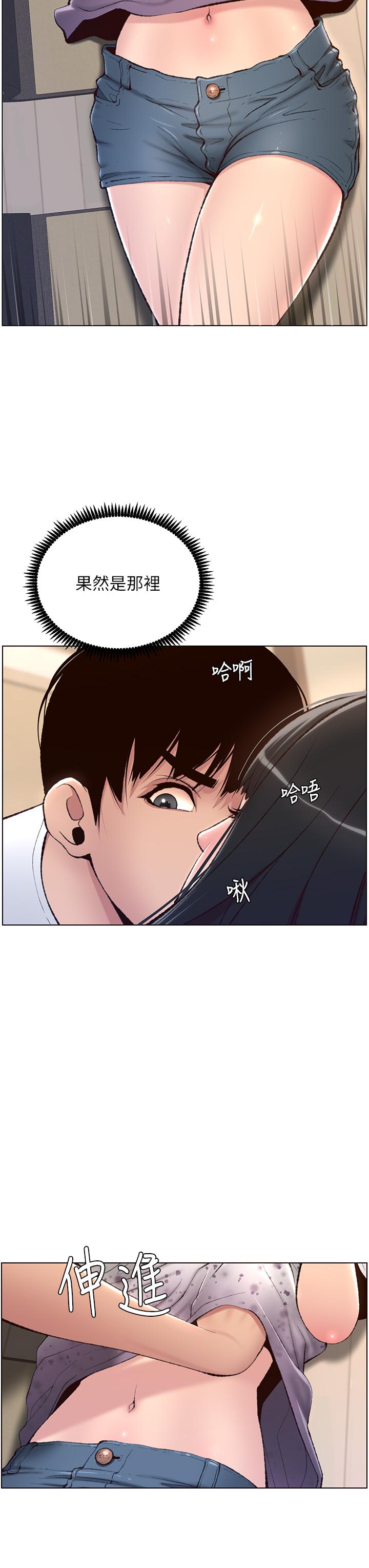 《帝王App》漫画 第5話-你的身體明明就很想要