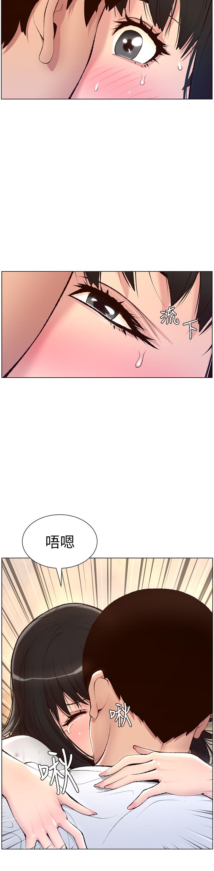 《帝王App》漫画 第5話-你的身體明明就很想要