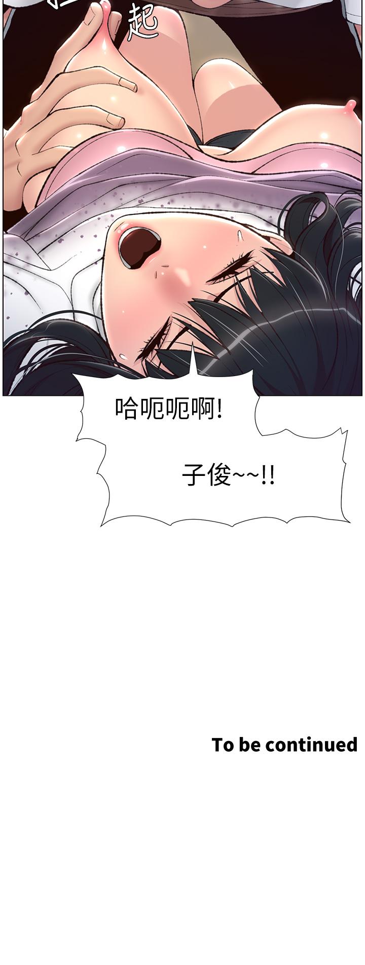 《帝王App》漫画 第5話-你的身體明明就很想要