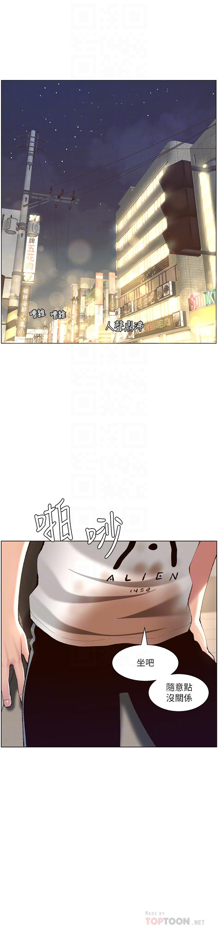 《帝王App》漫画 第5話-你的身體明明就很想要