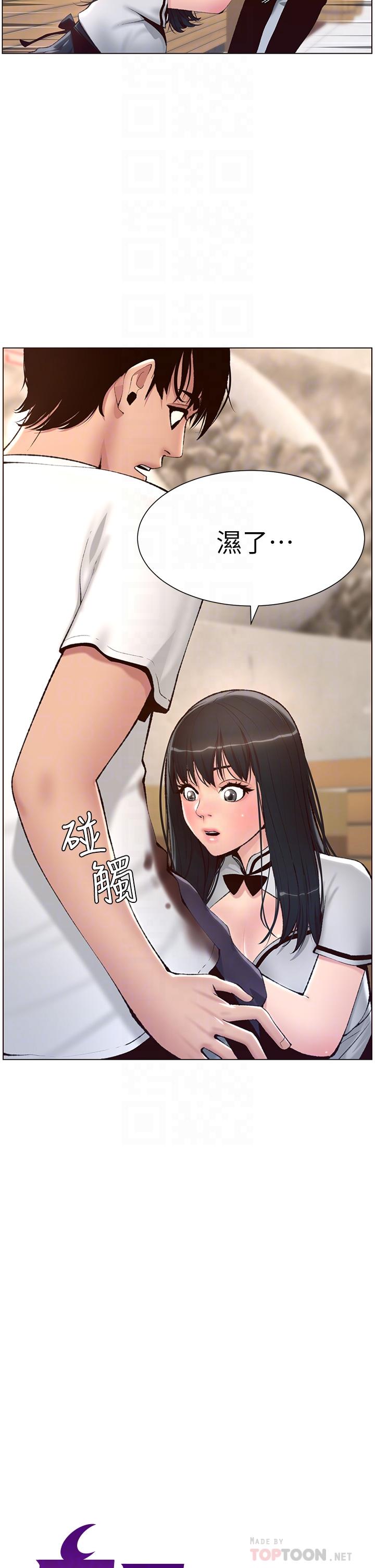 《帝王App》漫画 第5話-你的身體明明就很想要