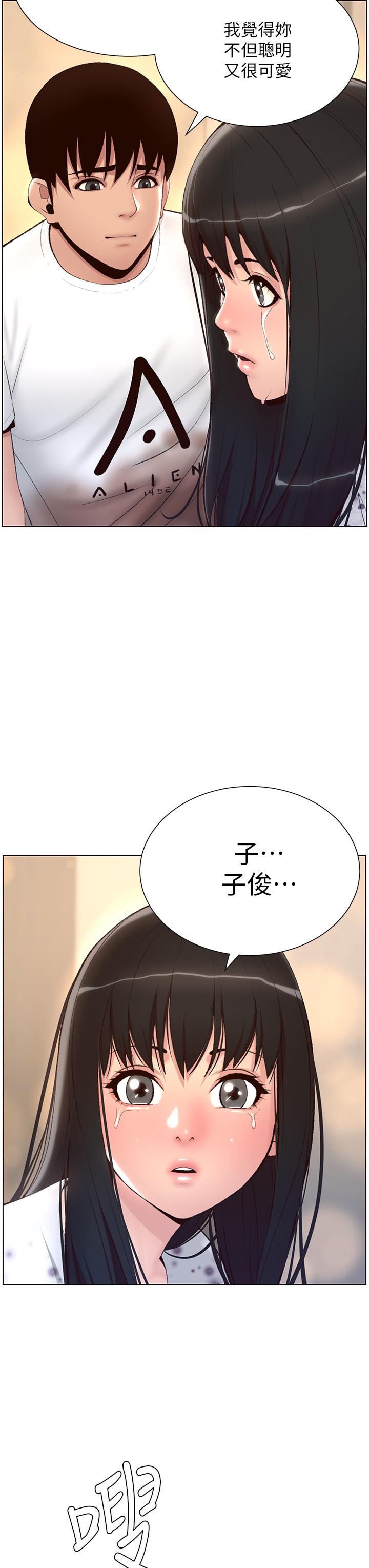 《帝王App》漫画 第5話-你的身體明明就很想要