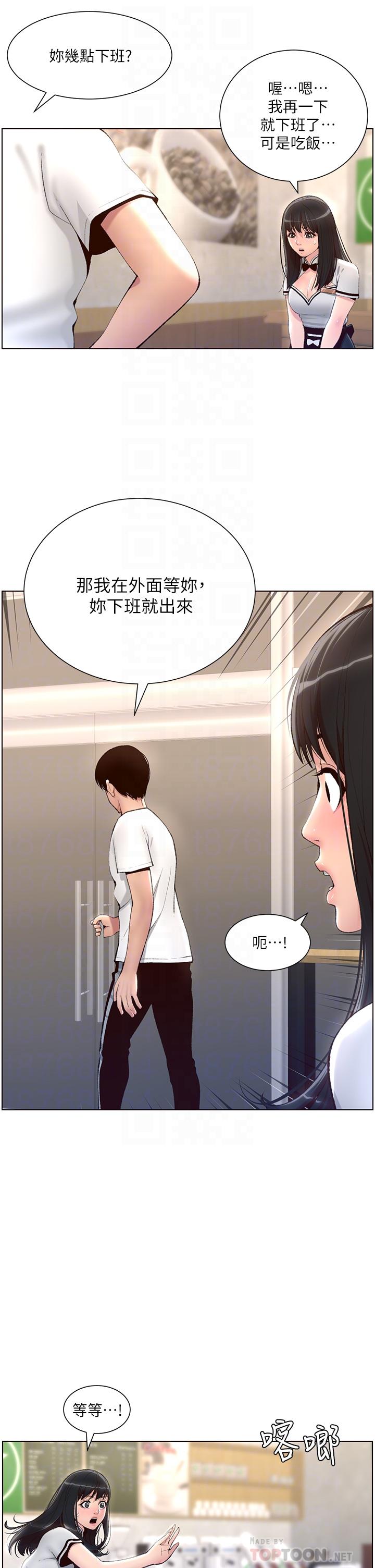 《帝王App》漫画 第5話-你的身體明明就很想要