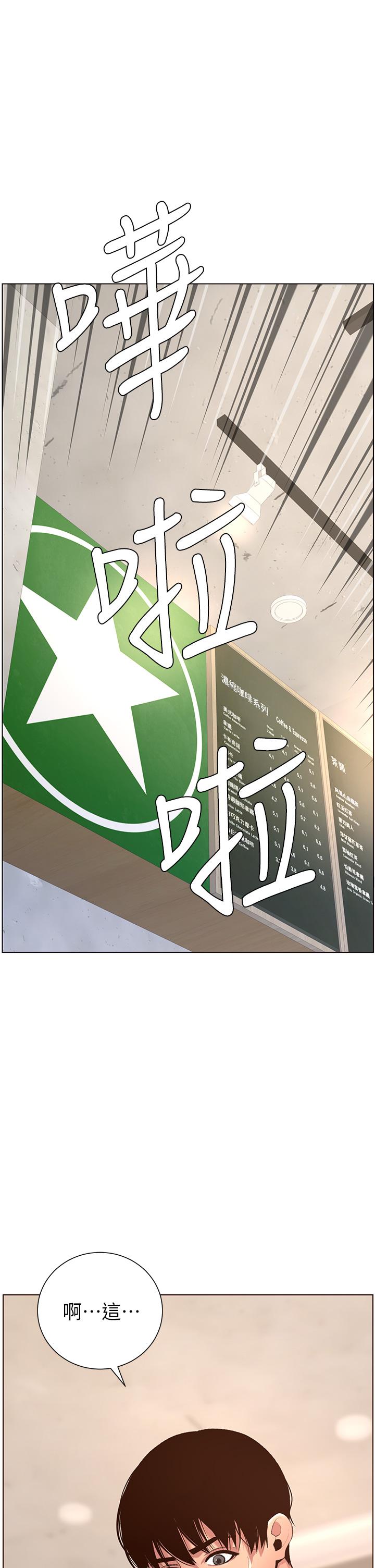 《帝王App》漫画 第5話-你的身體明明就很想要
