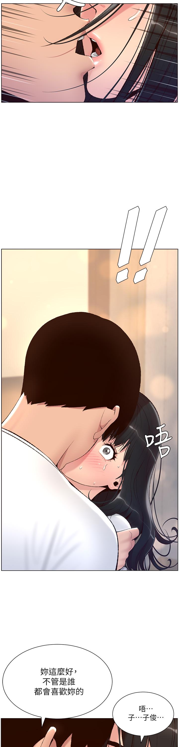 《帝王App》漫画 第5話-你的身體明明就很想要