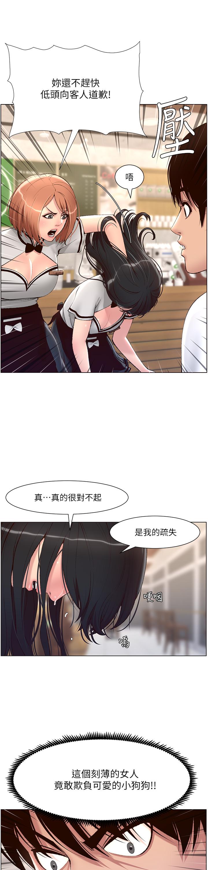 《帝王App》漫画 第5話-你的身體明明就很想要