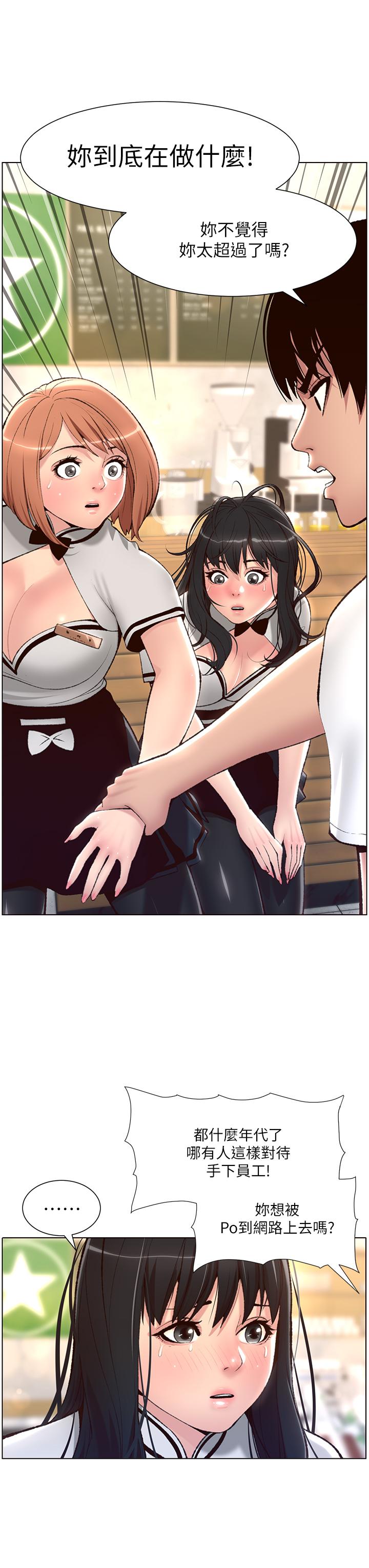 《帝王App》漫画 第5話-你的身體明明就很想要
