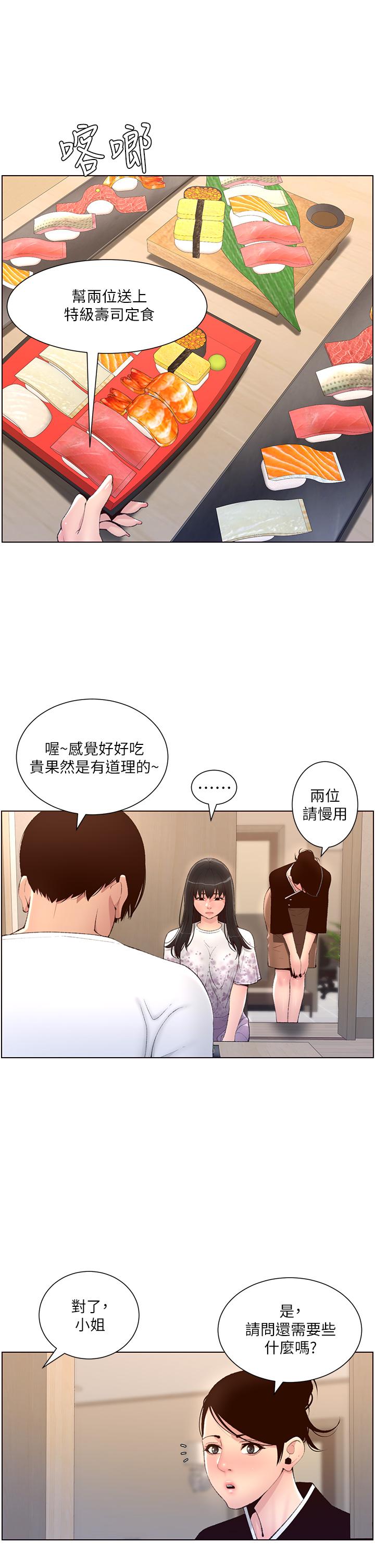《帝王App》漫画 第5話-你的身體明明就很想要