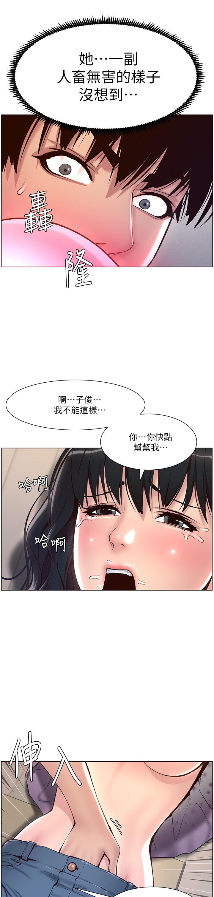 《帝王App》漫画 第6話-在金手指下氾濫成災