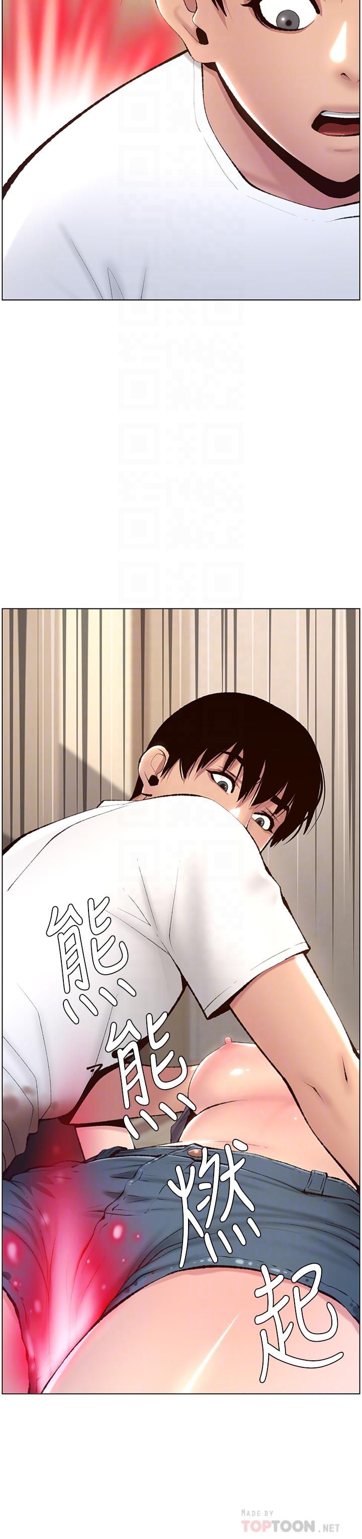 《帝王App》漫画 第6話-在金手指下氾濫成災