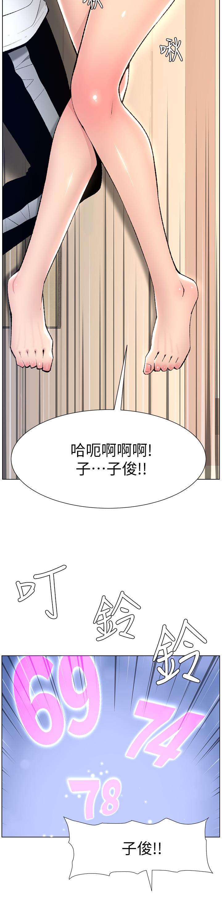 《帝王App》漫画 第6話-在金手指下氾濫成災