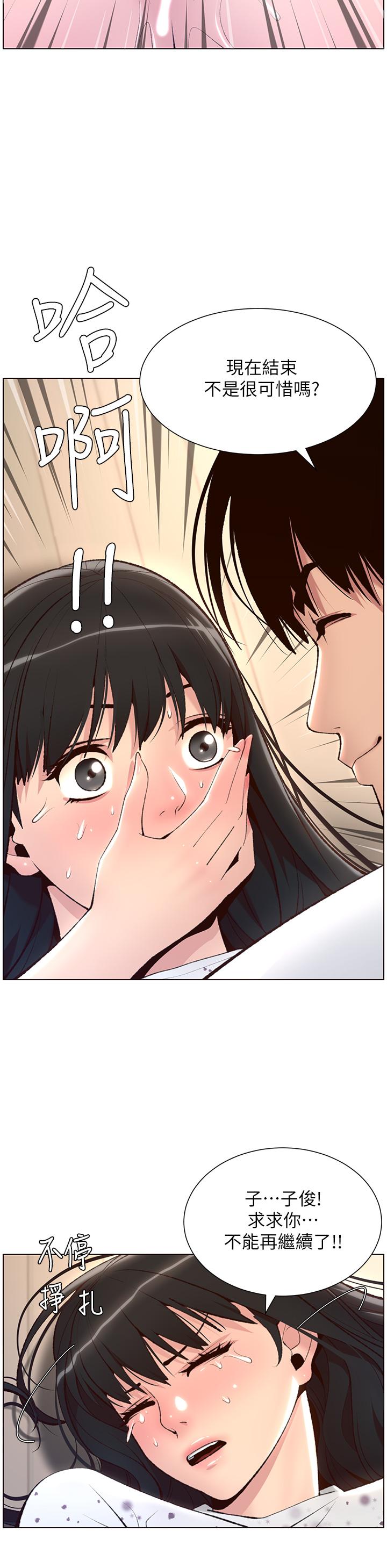 《帝王App》漫画 第6話-在金手指下氾濫成災