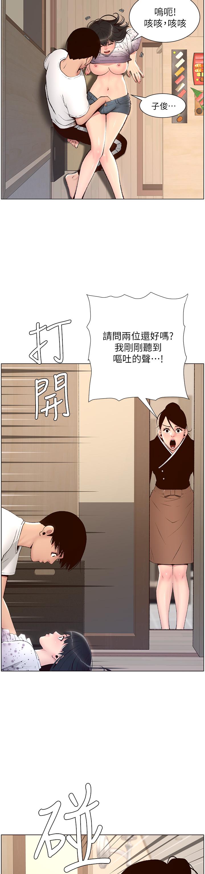 《帝王App》漫画 第6話-在金手指下氾濫成災