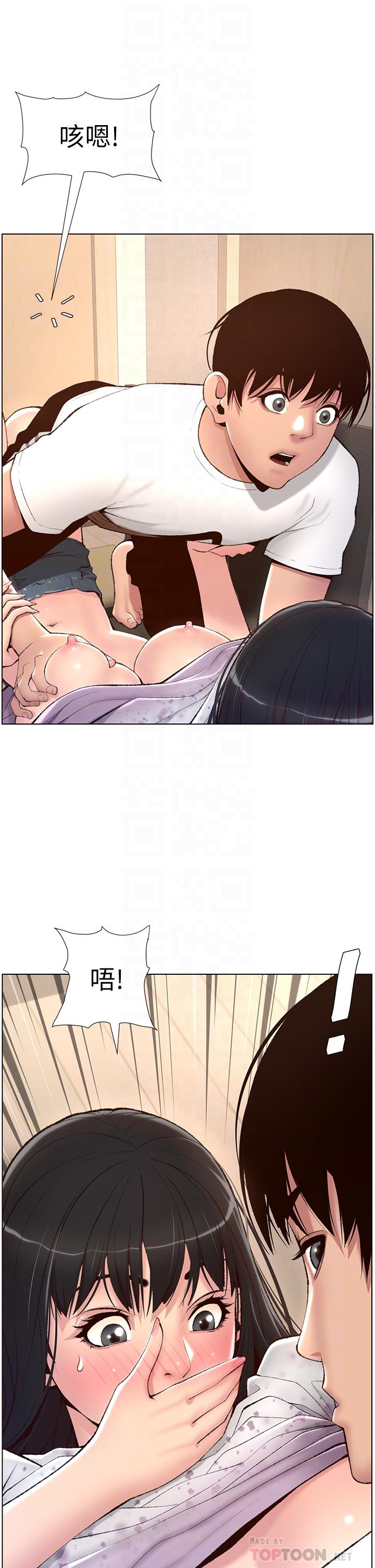 《帝王App》漫画 第6話-在金手指下氾濫成災