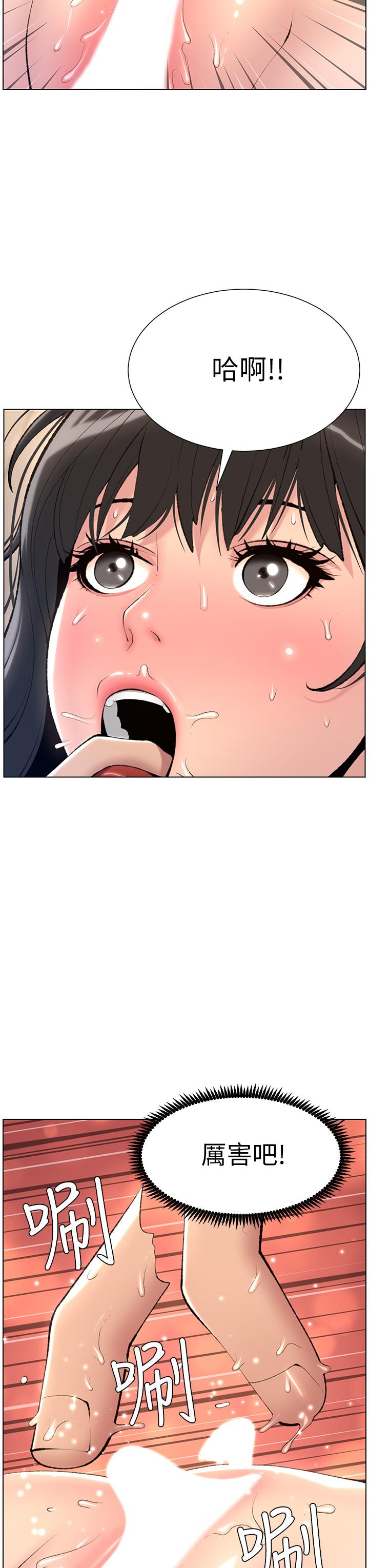 《帝王App》漫画 第6話-在金手指下氾濫成災