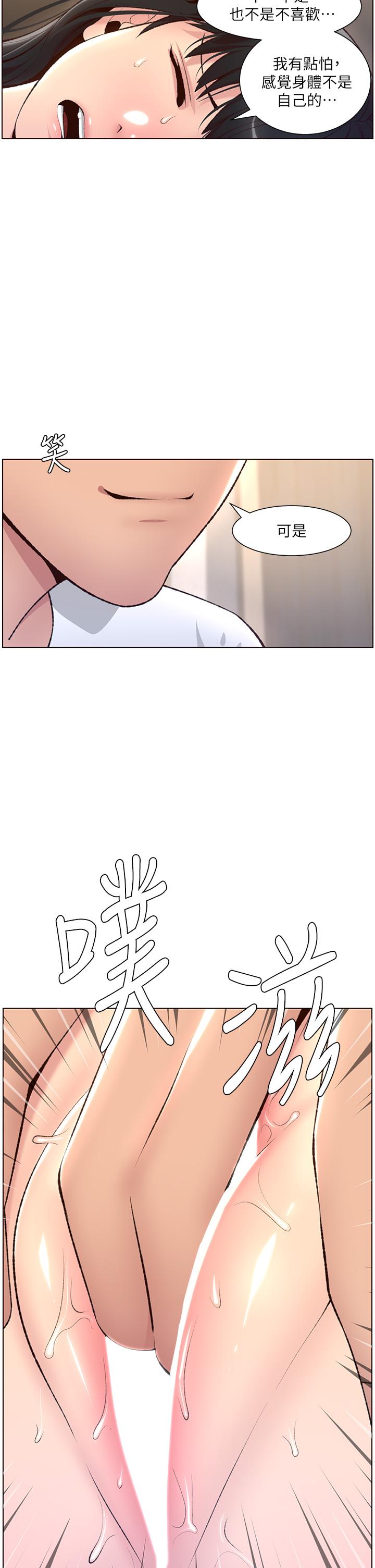《帝王App》漫画 第6話-在金手指下氾濫成災