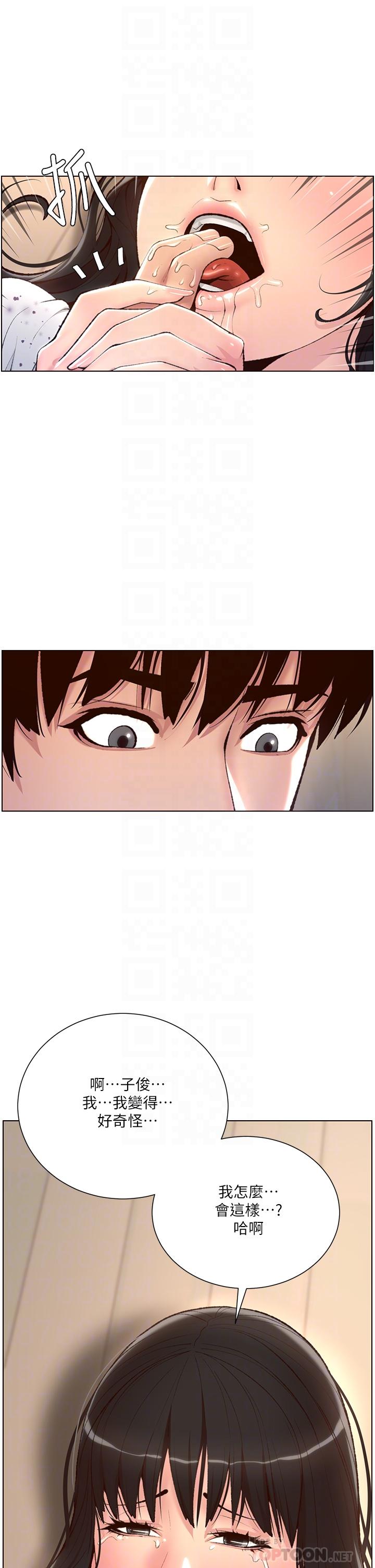 《帝王App》漫画 第6話-在金手指下氾濫成災
