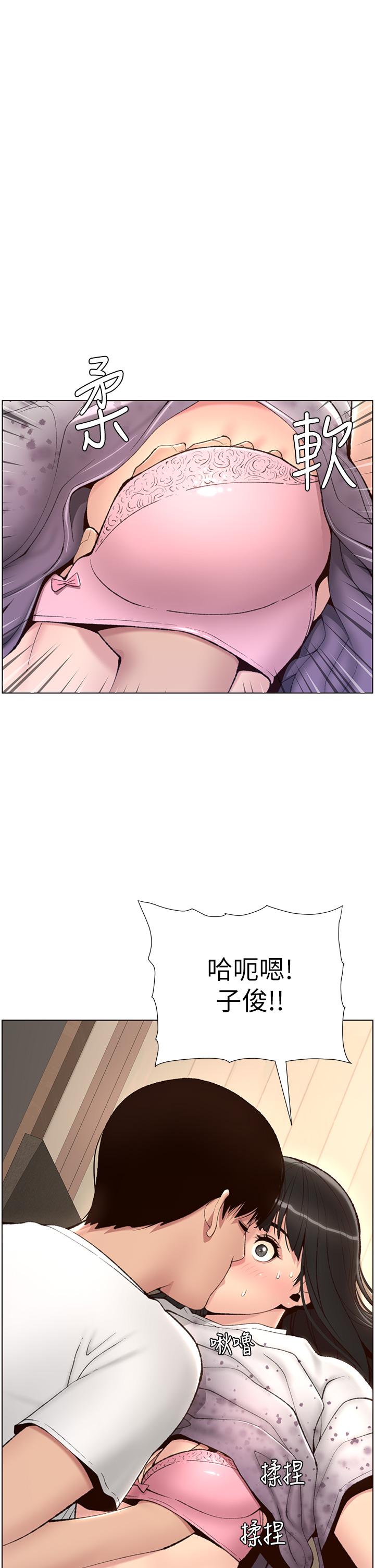 《帝王App》漫画 第6話-在金手指下氾濫成災