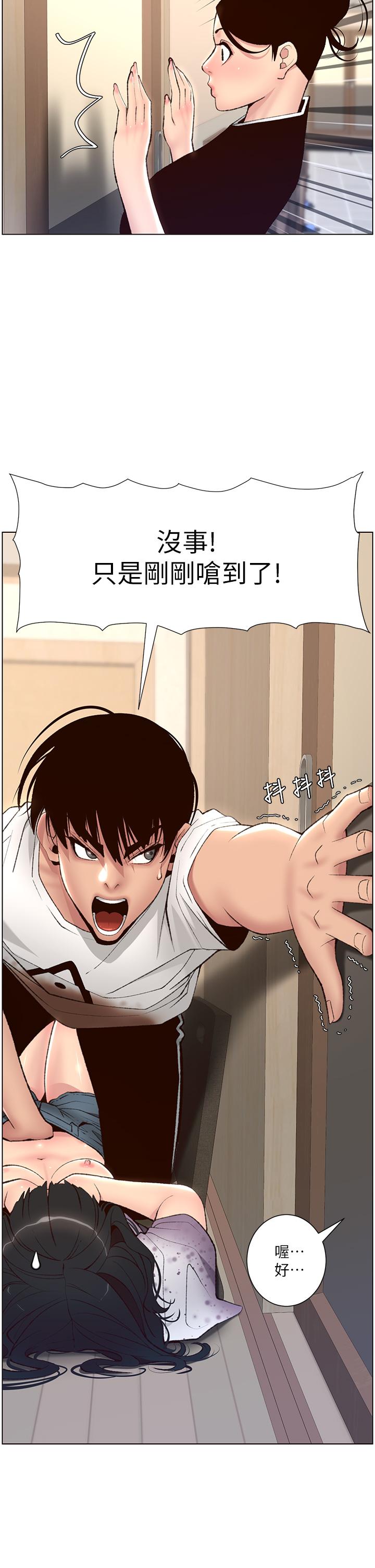 《帝王App》漫画 第6話-在金手指下氾濫成災