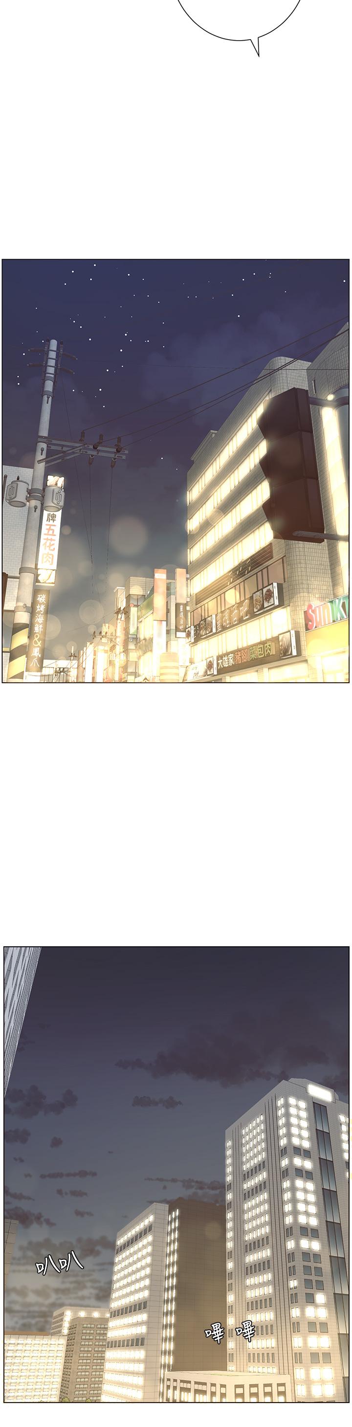 《帝王App》漫画 第7話-被淫水沾濕的熱褲