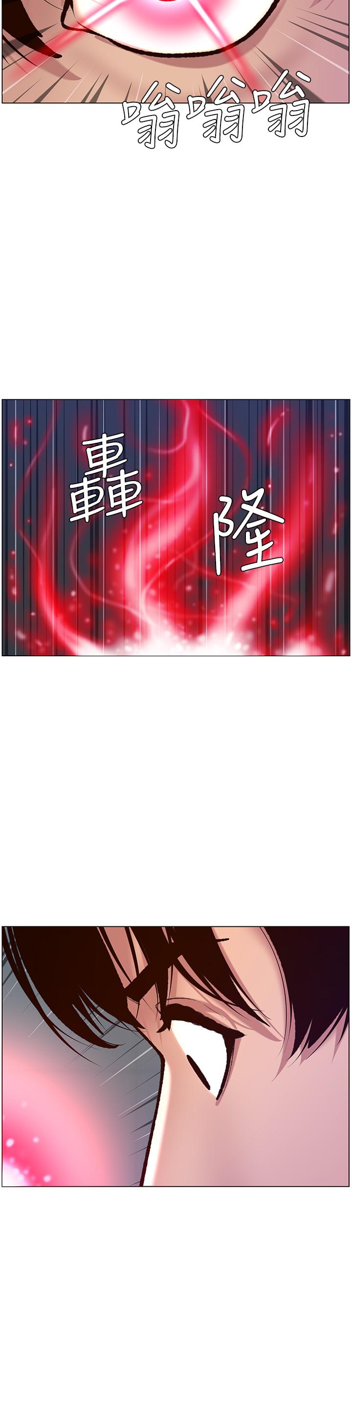 《帝王App》漫画 第7話-被淫水沾濕的熱褲