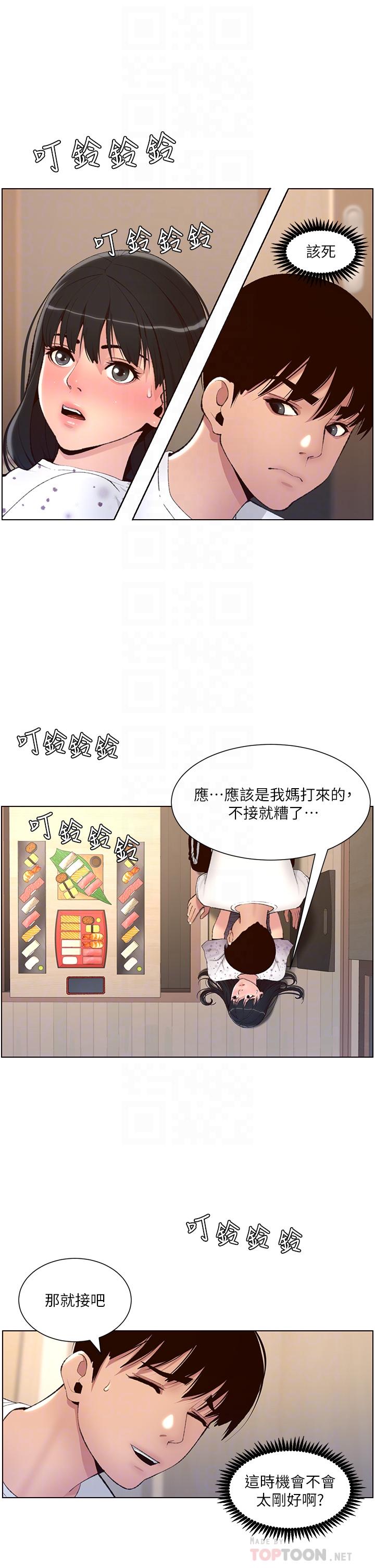 《帝王App》漫画 第7話-被淫水沾濕的熱褲
