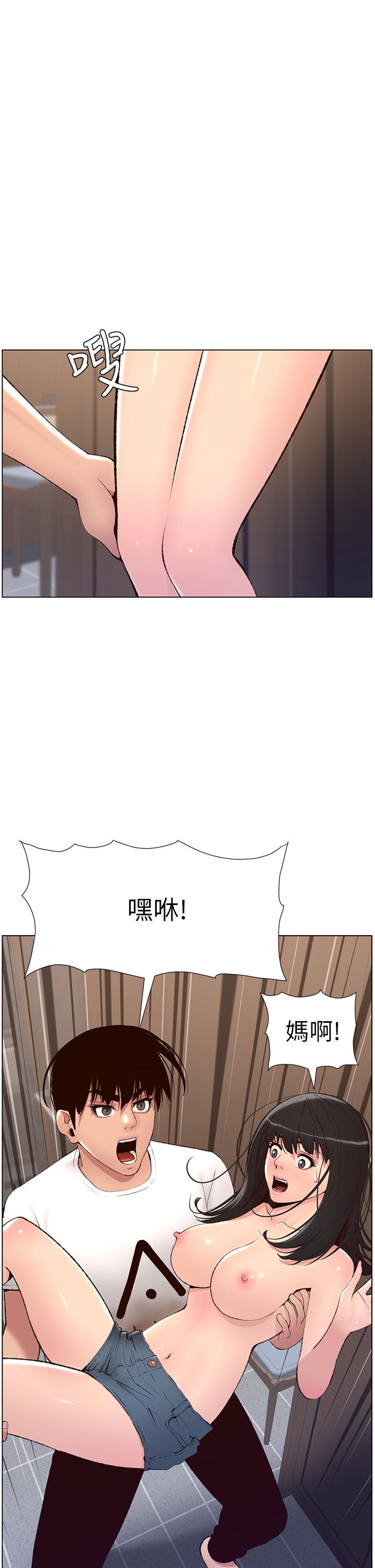 《帝王App》漫画 第7話-被淫水沾濕的熱褲