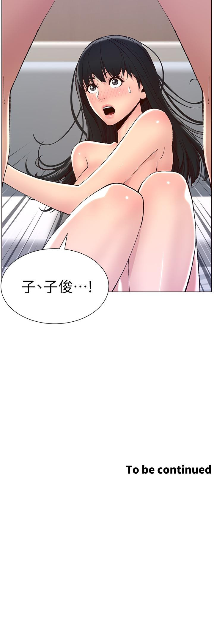 《帝王App》漫画 第8話-爽到昏過去