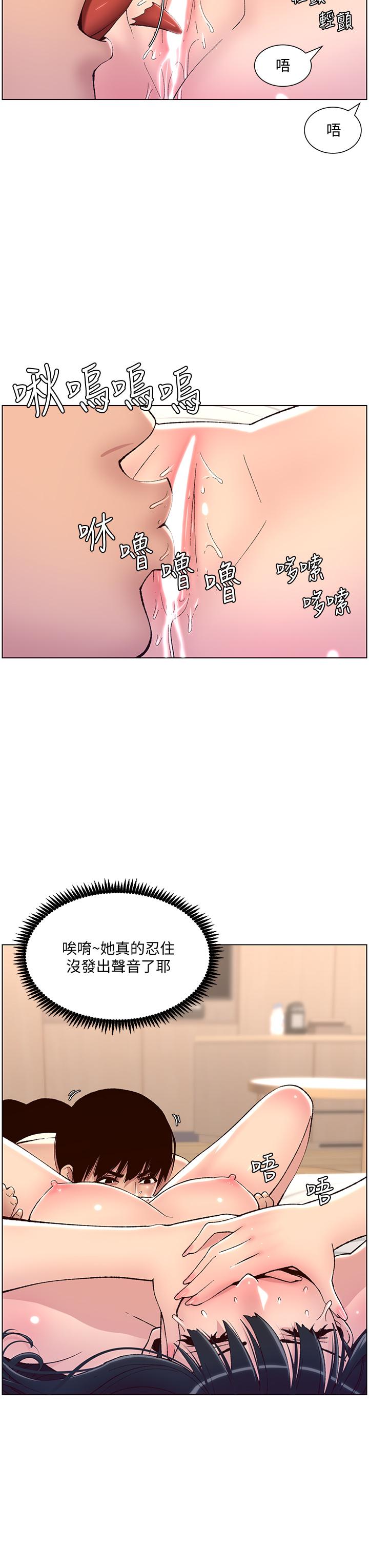 《帝王App》漫画 第8話-爽到昏過去