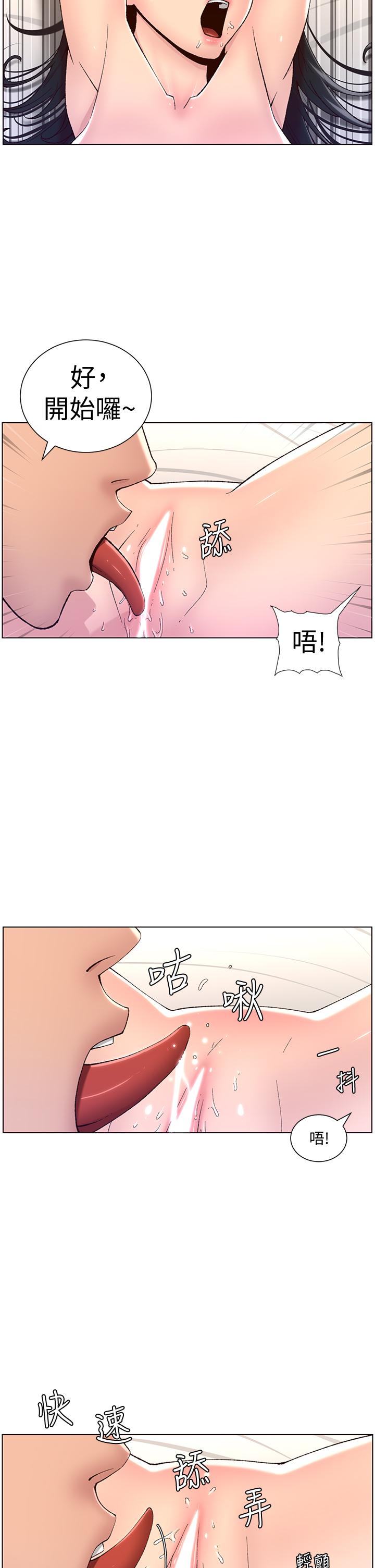 《帝王App》漫画 第8話-爽到昏過去