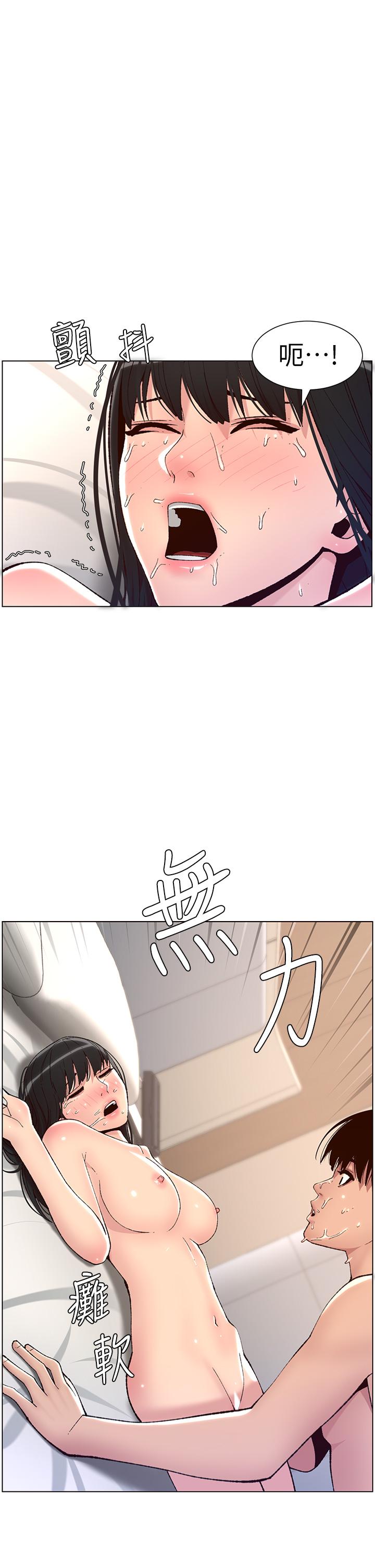 《帝王App》漫画 第9話-我來用嘴好好呵護它