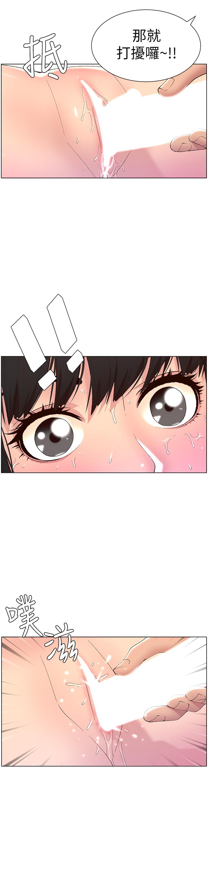 《帝王App》漫画 第10話-主人，我的妹妹需要你