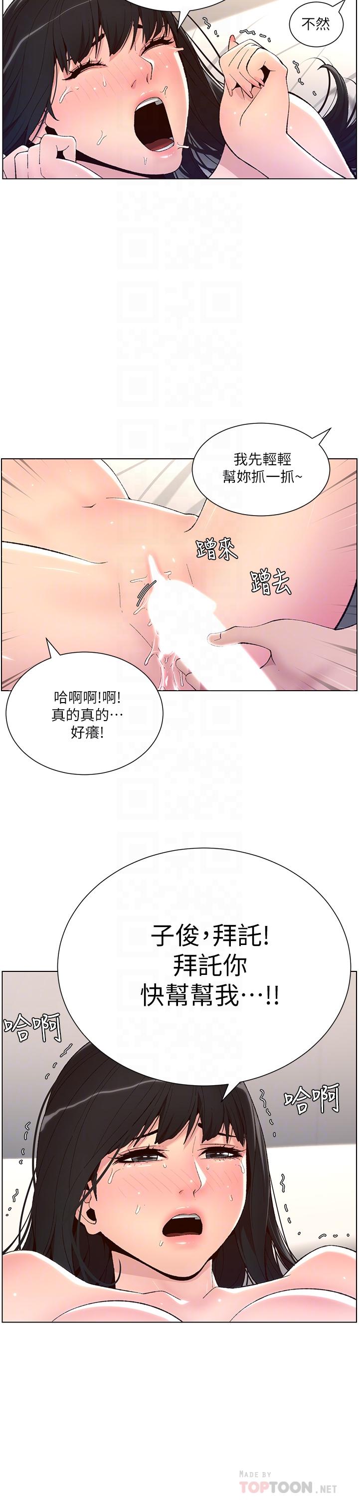 《帝王App》漫画 第10話-主人，我的妹妹需要你