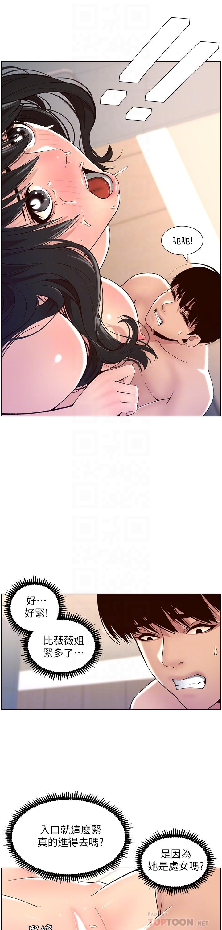 《帝王App》漫画 第10話-主人，我的妹妹需要你