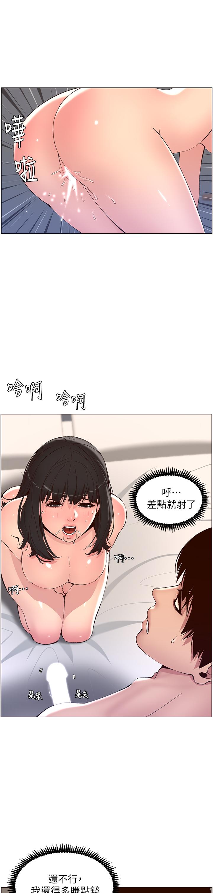 《帝王App》漫画 第10話-主人，我的妹妹需要你