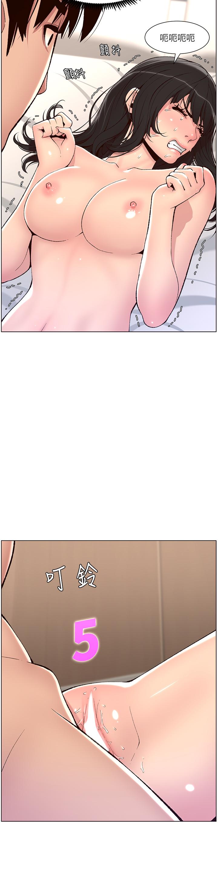《帝王App》漫画 第10話-主人，我的妹妹需要你