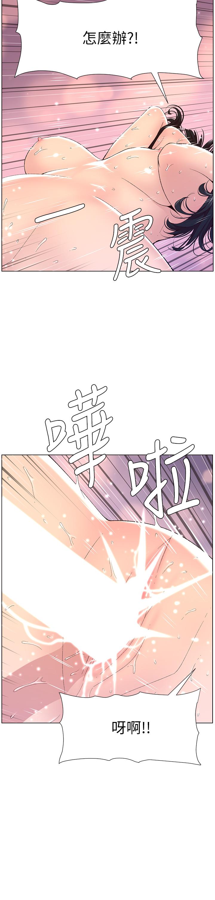 《帝王App》漫画 第10話-主人，我的妹妹需要你