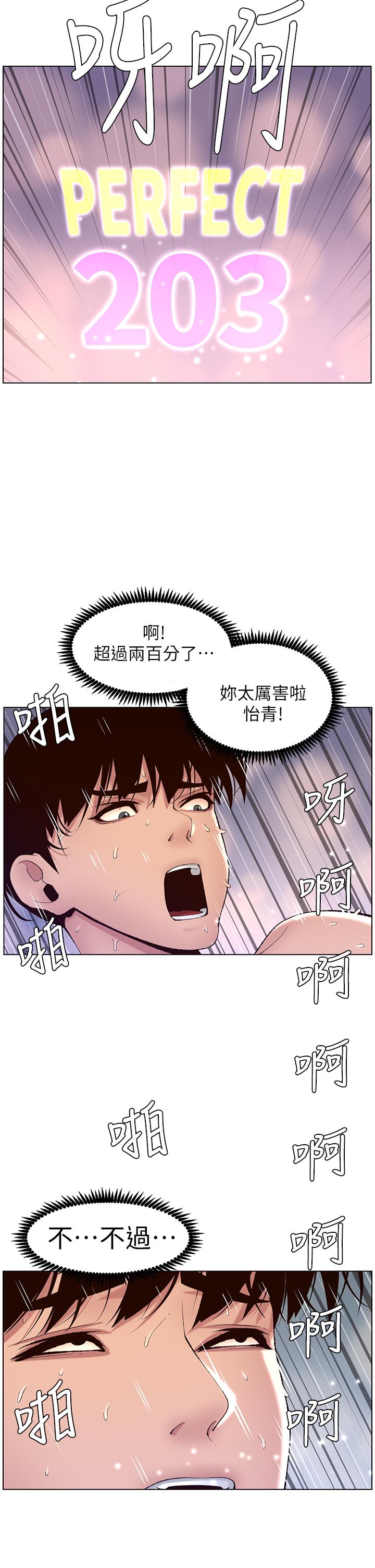 《帝王App》漫画 第10話-主人，我的妹妹需要你