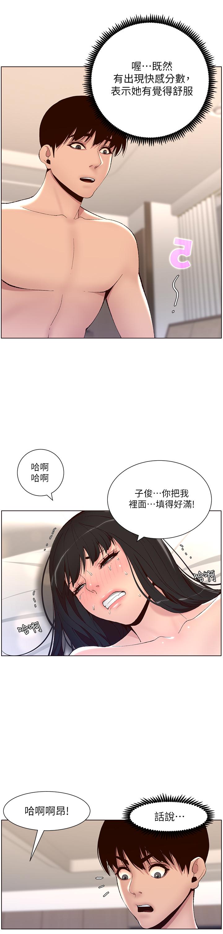 《帝王App》漫画 第10話-主人，我的妹妹需要你